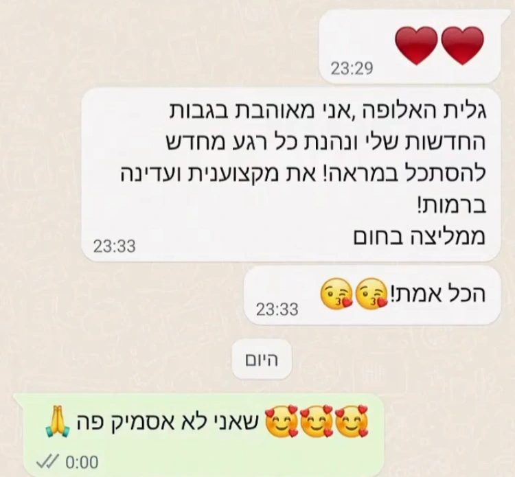 לקוחות מפרגנות | 2
