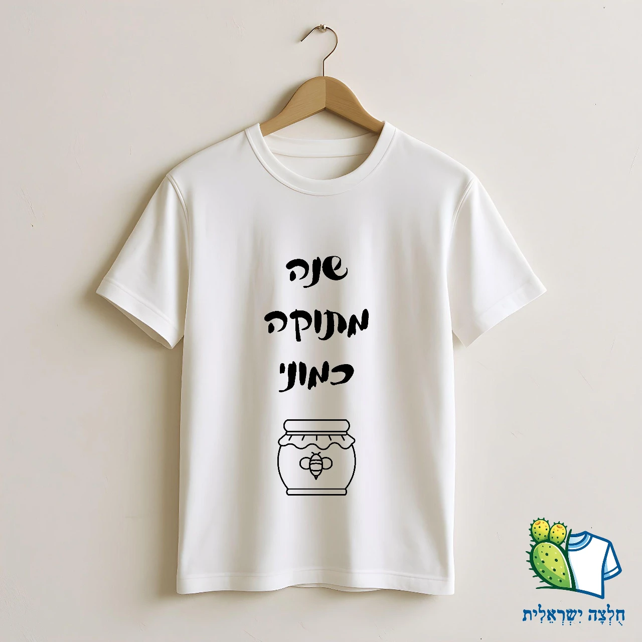 ראש השנה 3