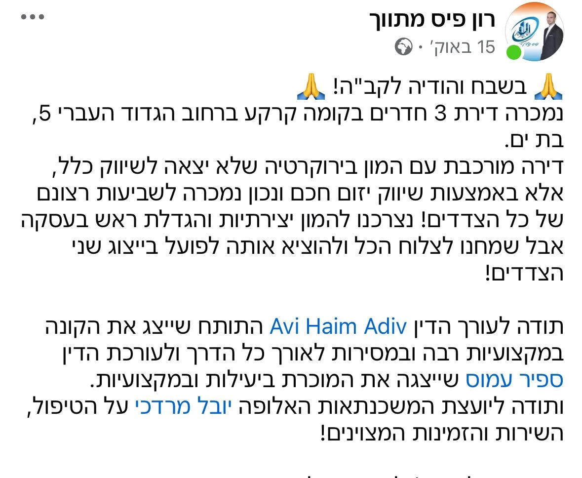 ר מספר
