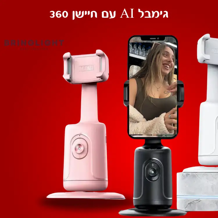 גימבל AI עם חיישן 360