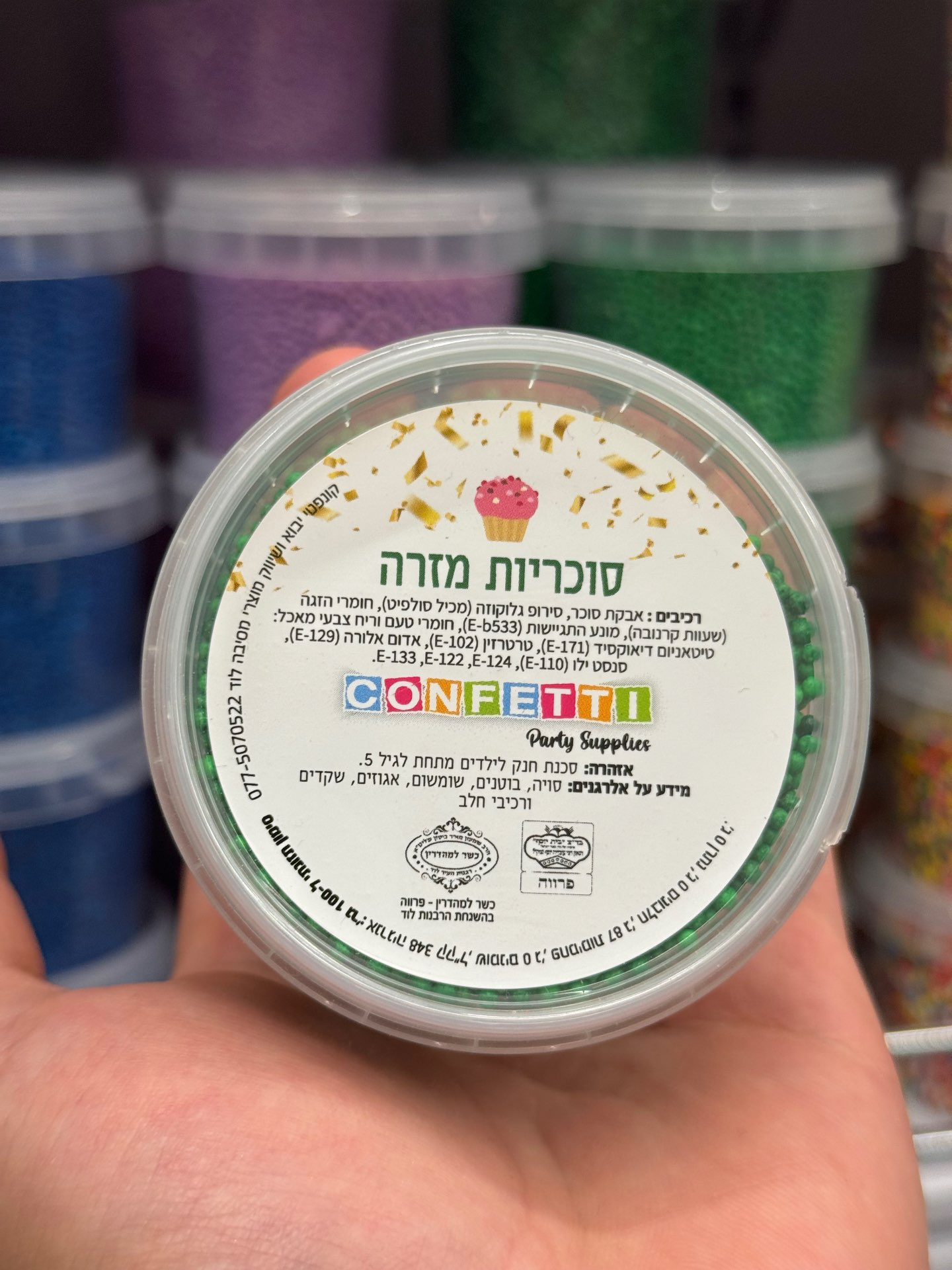 סוכריות ירוקות מזרה 95 גרם