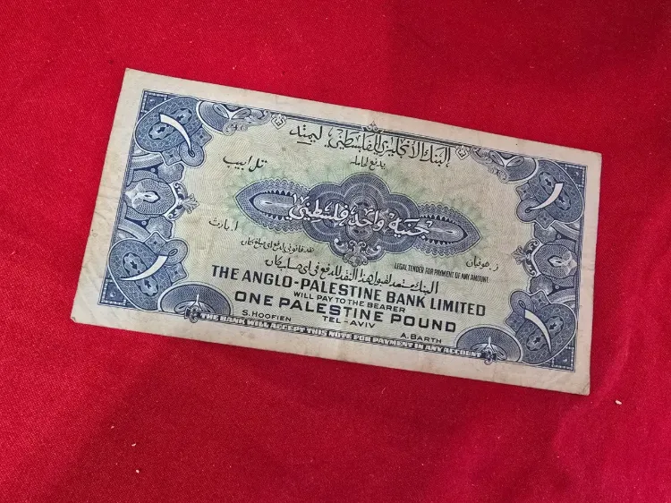 שטר ו לירה בנק אנגלו פלשתינה מצב טוב מאד