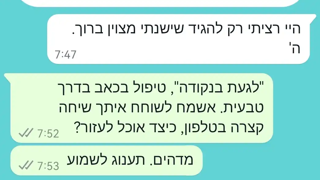 המלצות מטופלים