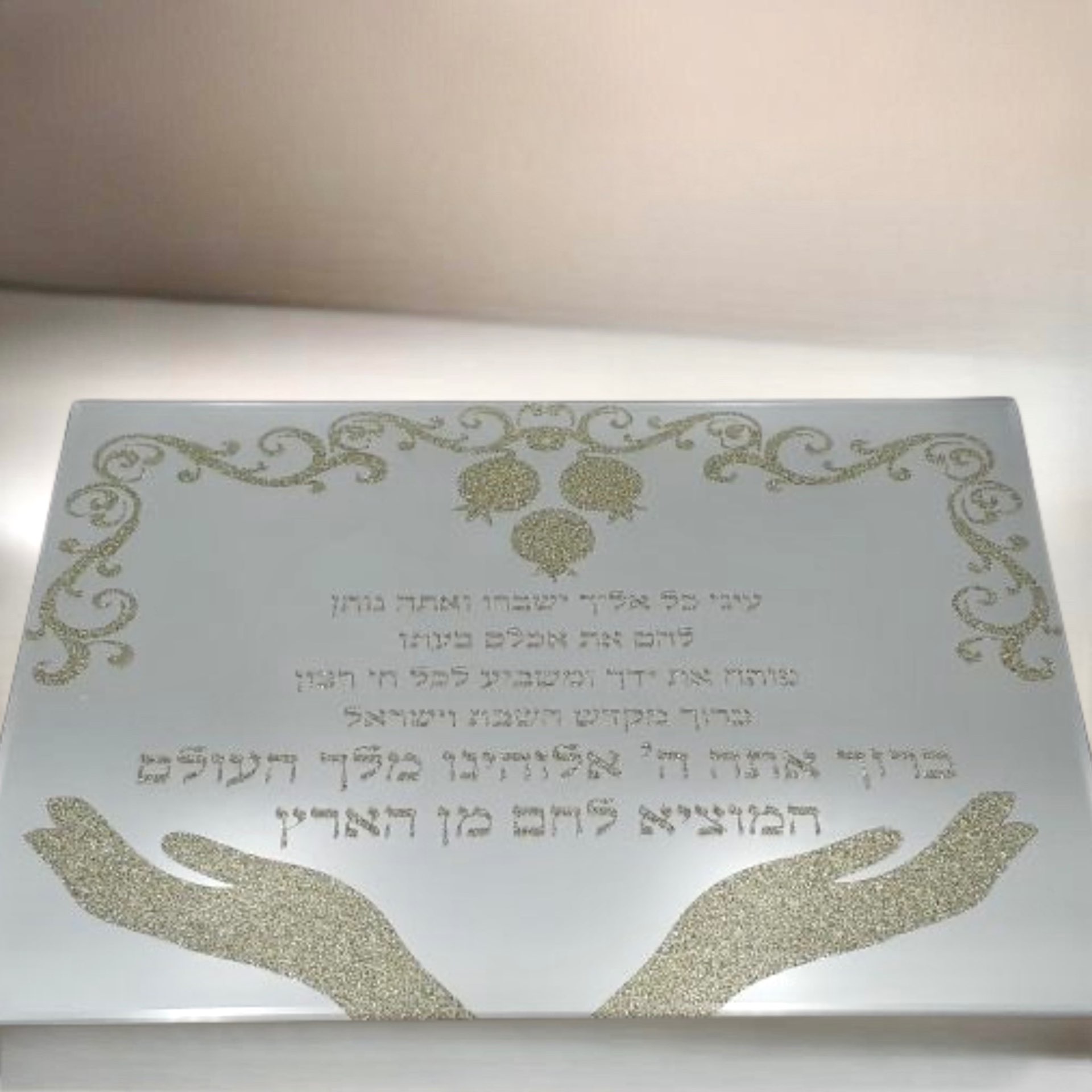 מגש חלה המוציא ללא מלחיה