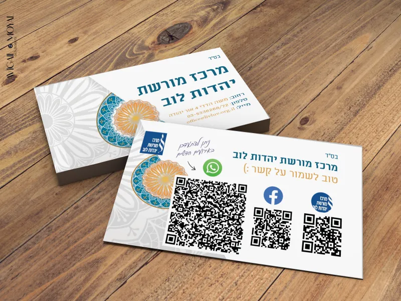 כרטיסי ביקור