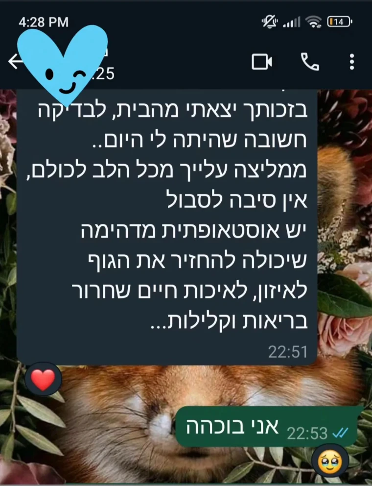 ג׳ מספרת