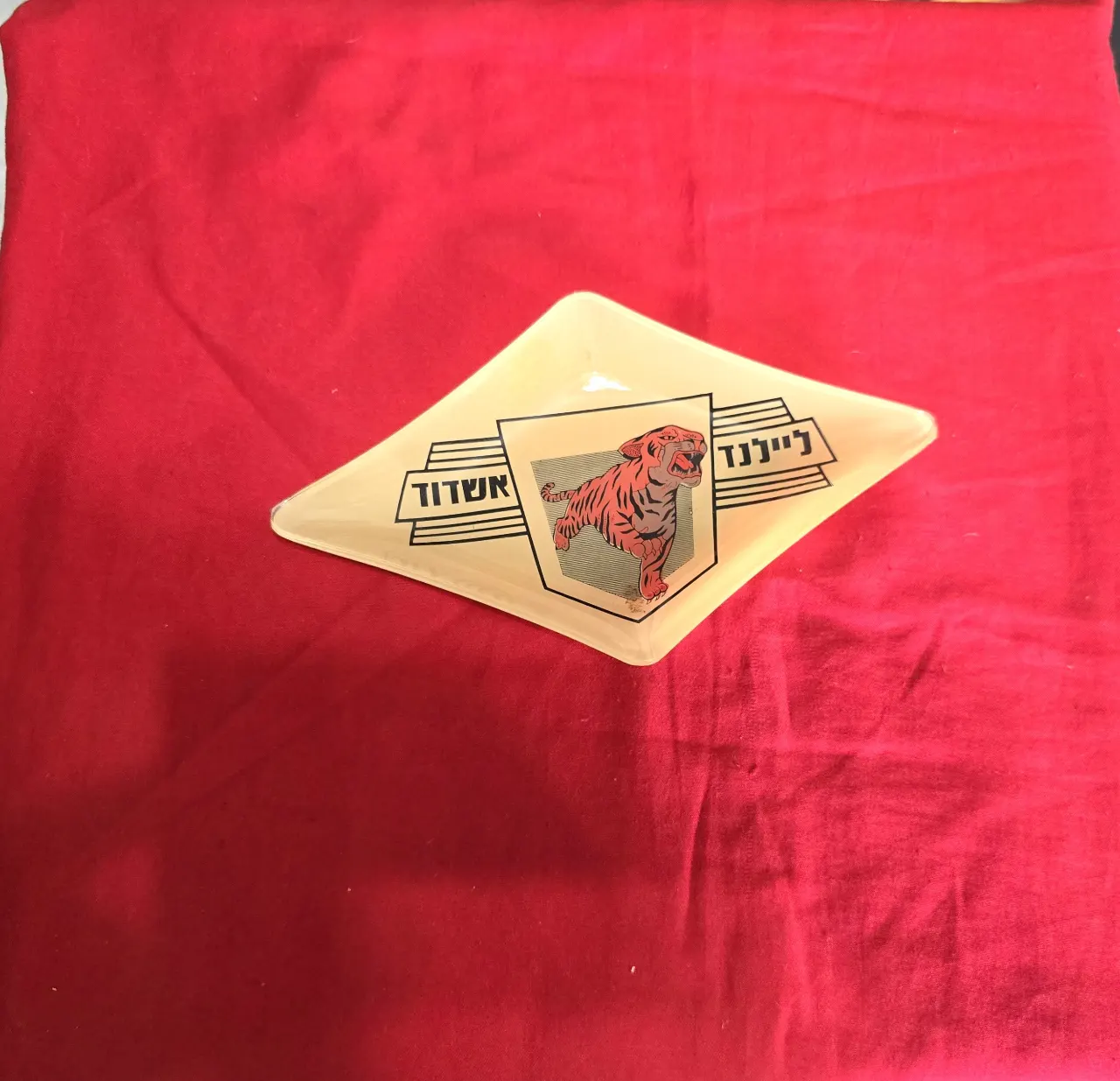 צלחת זכוכית פרסומית של חברת "ליילנד אשדוד" מס קניה בתחתית.. מידות: 21*12 ס"מ