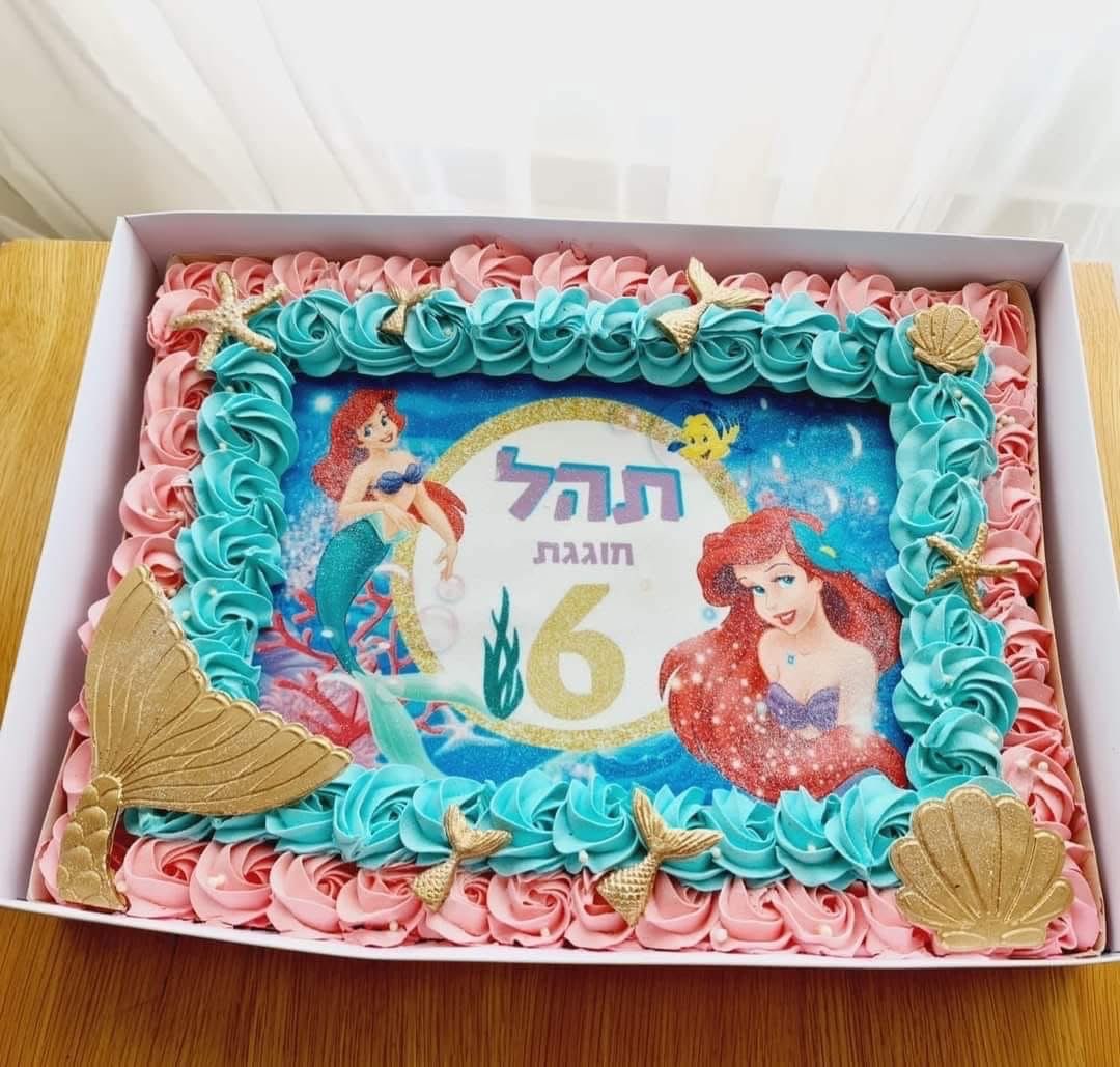 עוגת בת הים