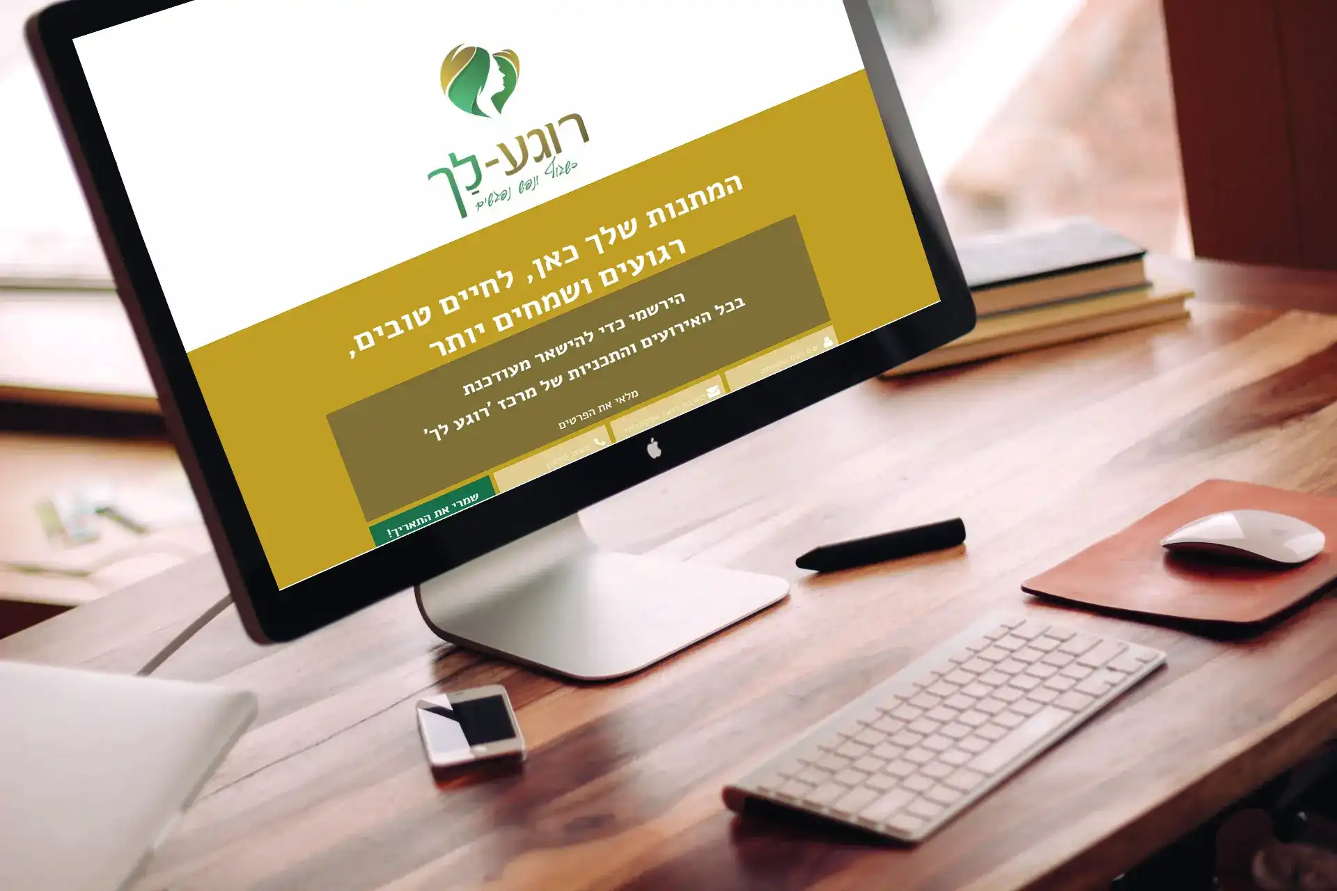 בניית מותג רוגעלך - מרכז נשים לגוף ונפש