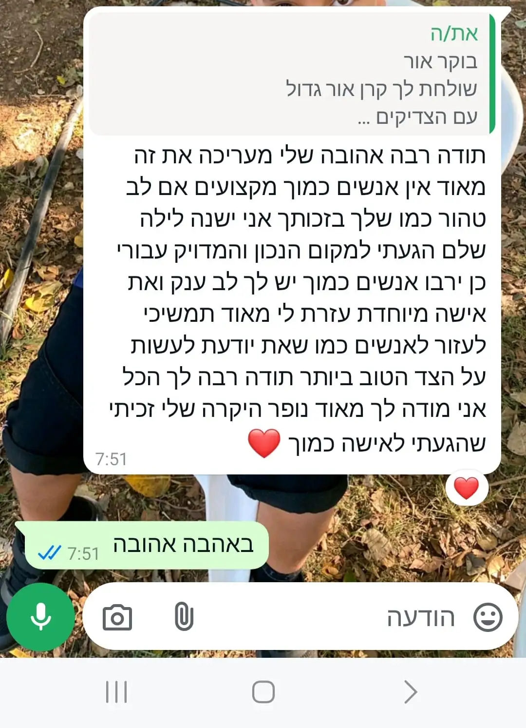 מ׳ מספרת