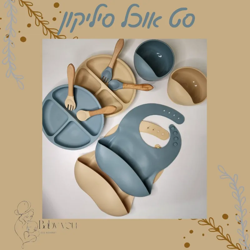 סט כלי אוכל מסיליקון Bpa free