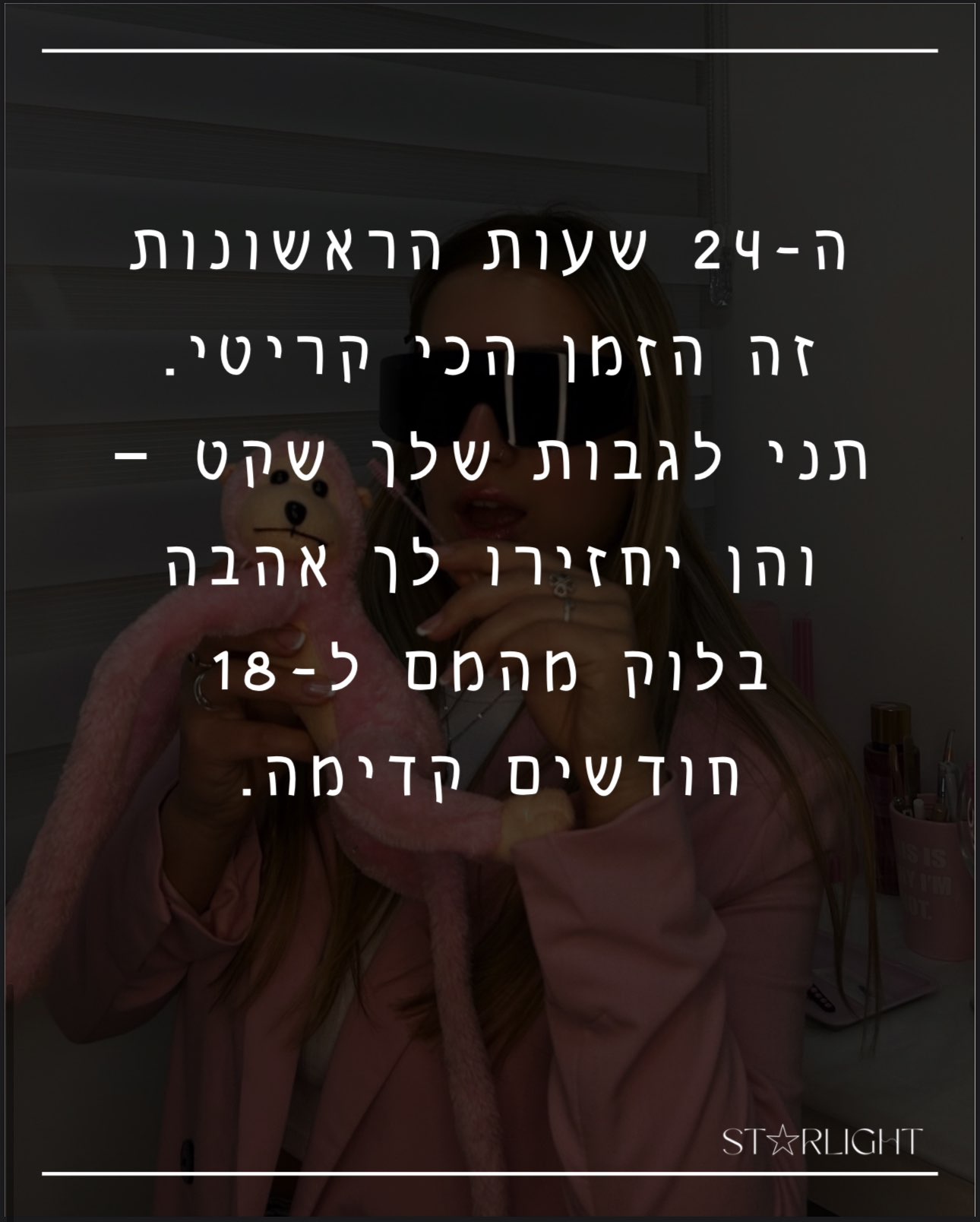 ממה יש להימנע אחריי טיפול מיקרובליידינג ?