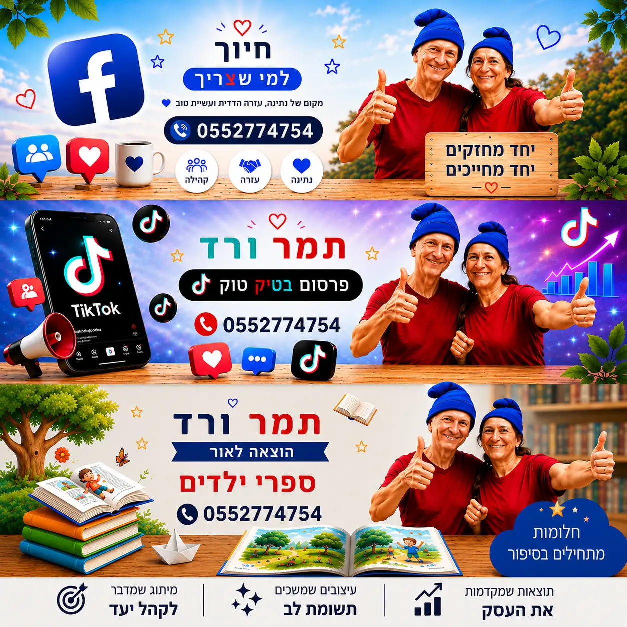 קריאייטיב ומיתוג
