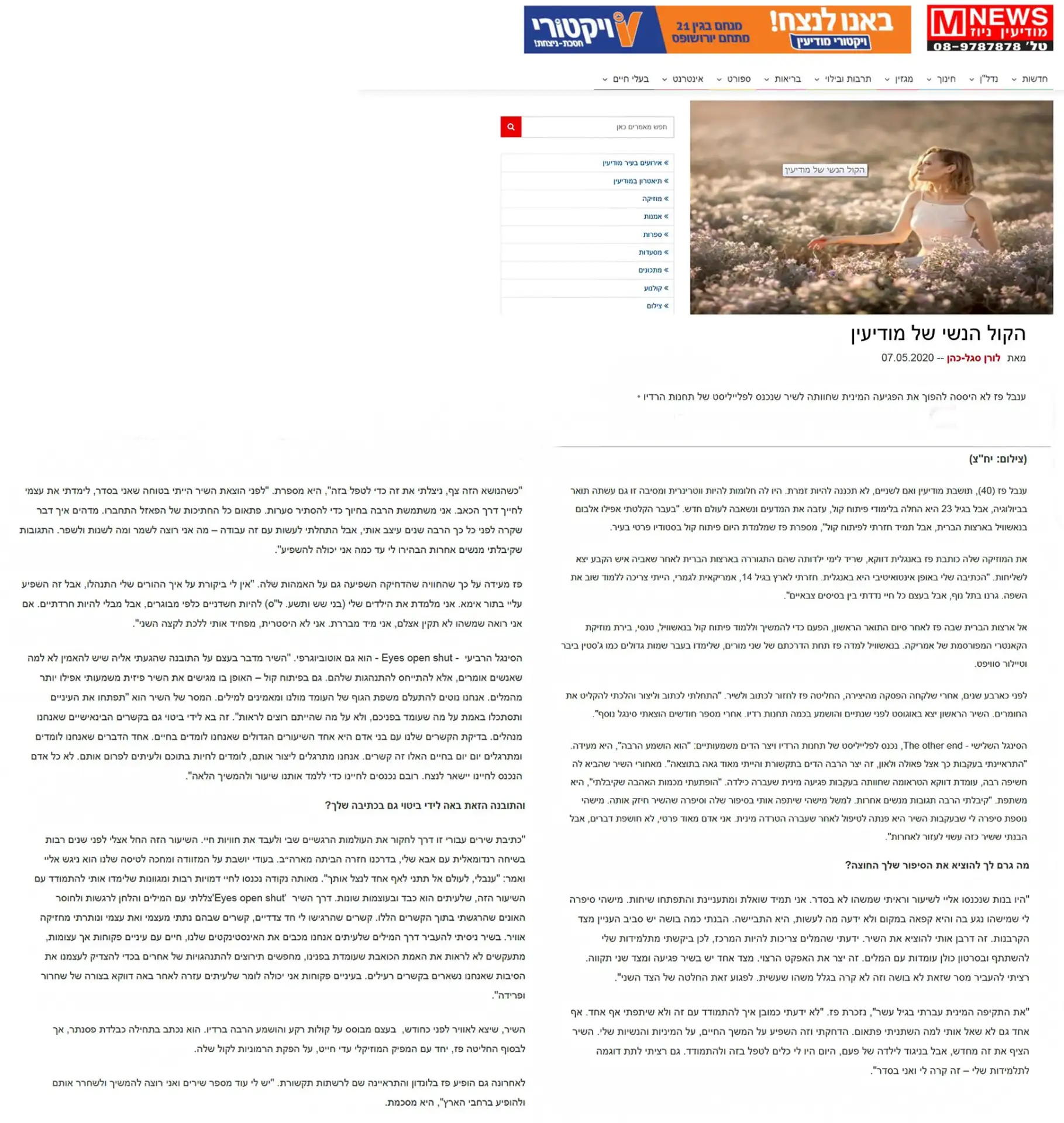 Inbal Paz - M News article
