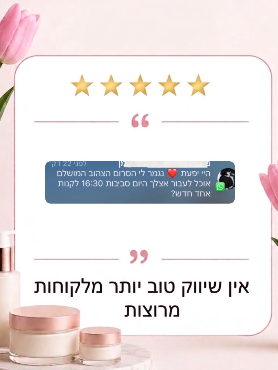 המלצות שכתבתן