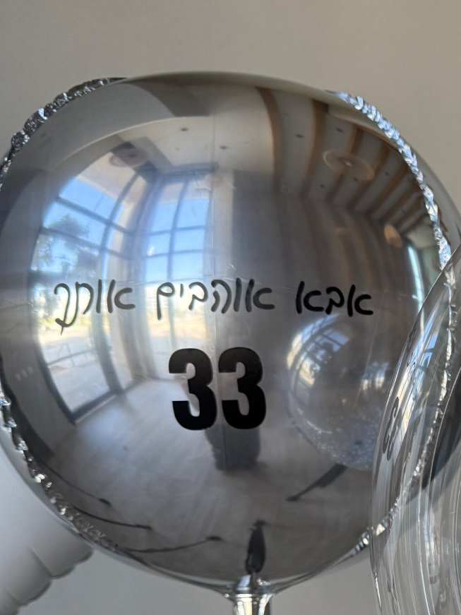 בלון כסף יוקרתי בעיצוב אישי לכל אירוע | VALI