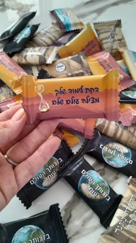 שוקולדים לבחורי ישיבות