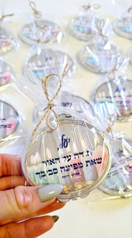 מראת כיס ממותגת לחנוכה