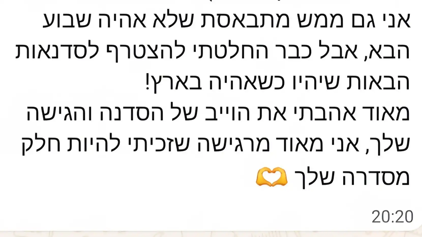 המלצה מלקוחה