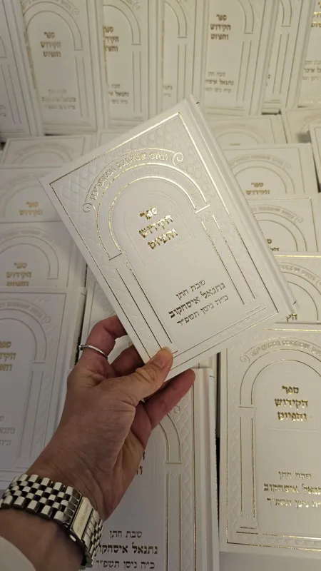 זמירות שבת במיתוג אישי