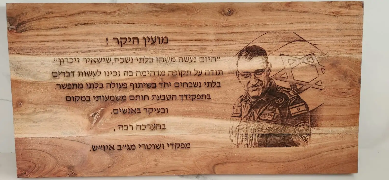 הקדשה אישית