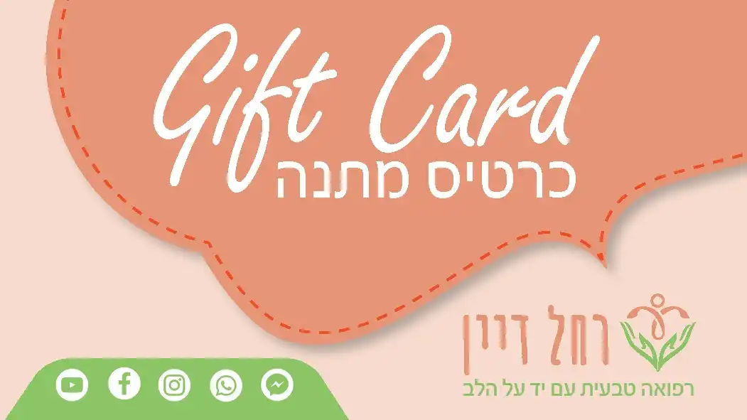 בניית מותג -רחל דיין - רפואה טבעית