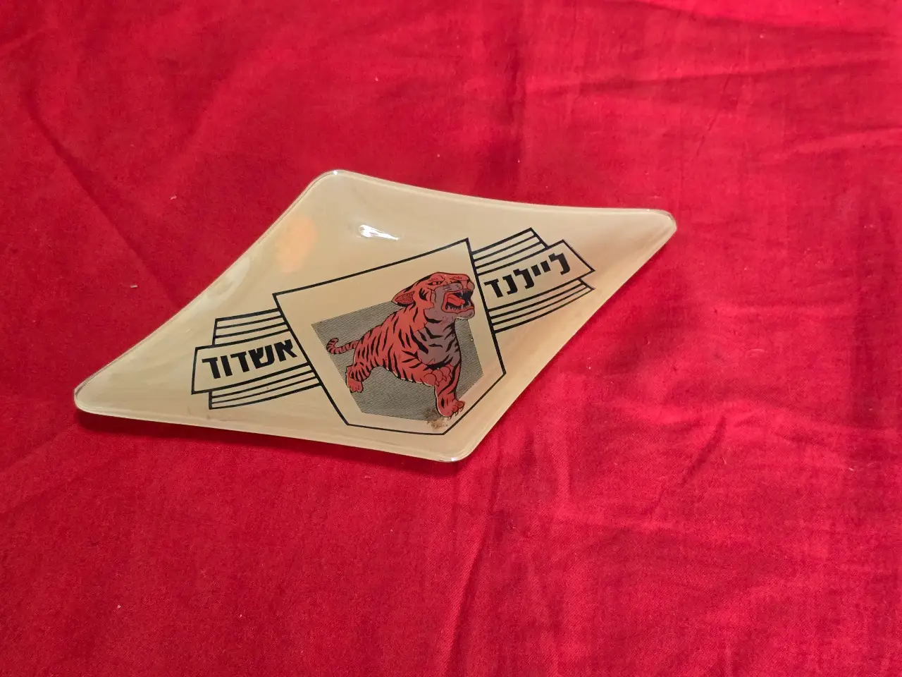 צלחת זכוכית פרסומית של חברת "ליילנד אשדוד" מס קניה בתחתית.. מידות: 21*12 ס"מ