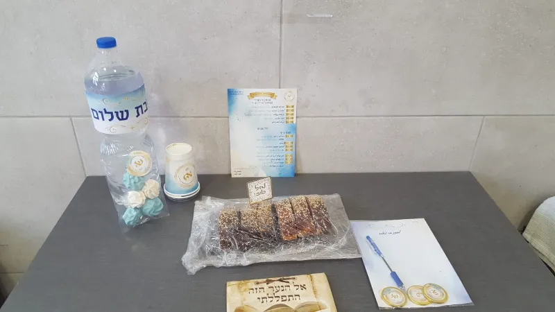 מיתוג בר מצוה💫