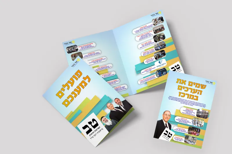 מודעות פרסום🩵