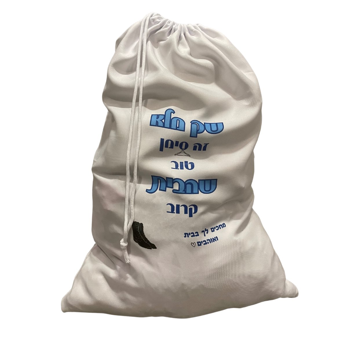 שק כביסה 