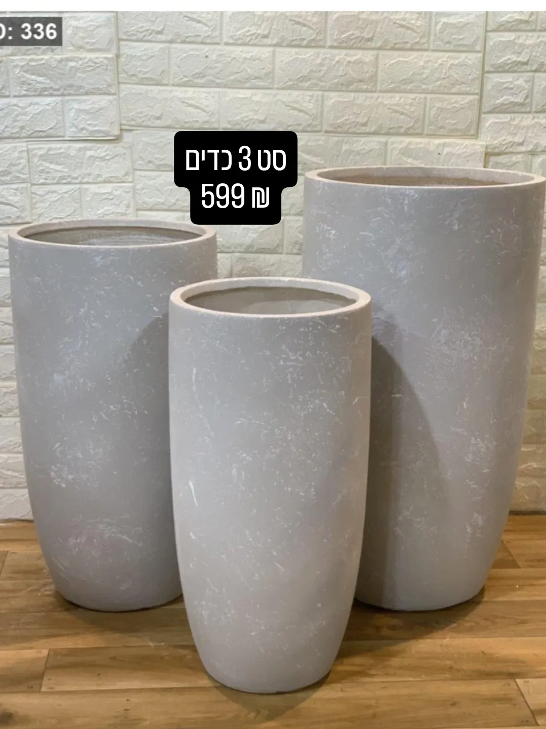 סט כדים סט 3 כדים מפברגלס