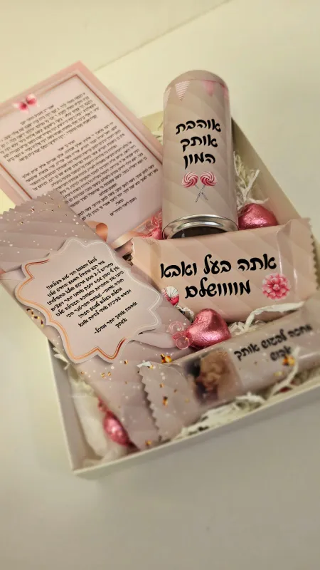 מארז טרום לידה🎀