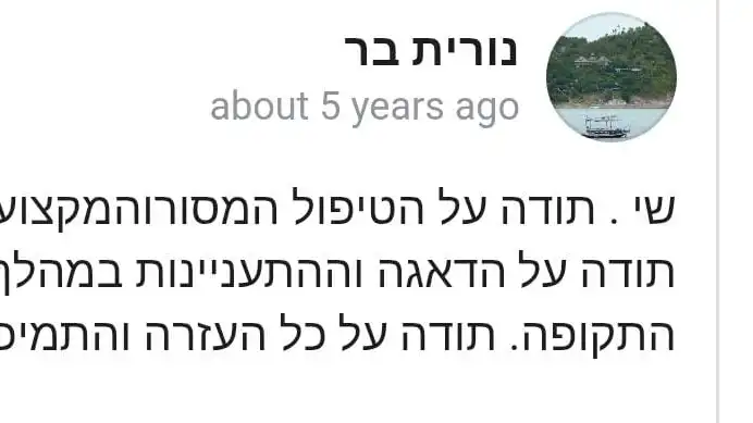 המלצה מנורית בר