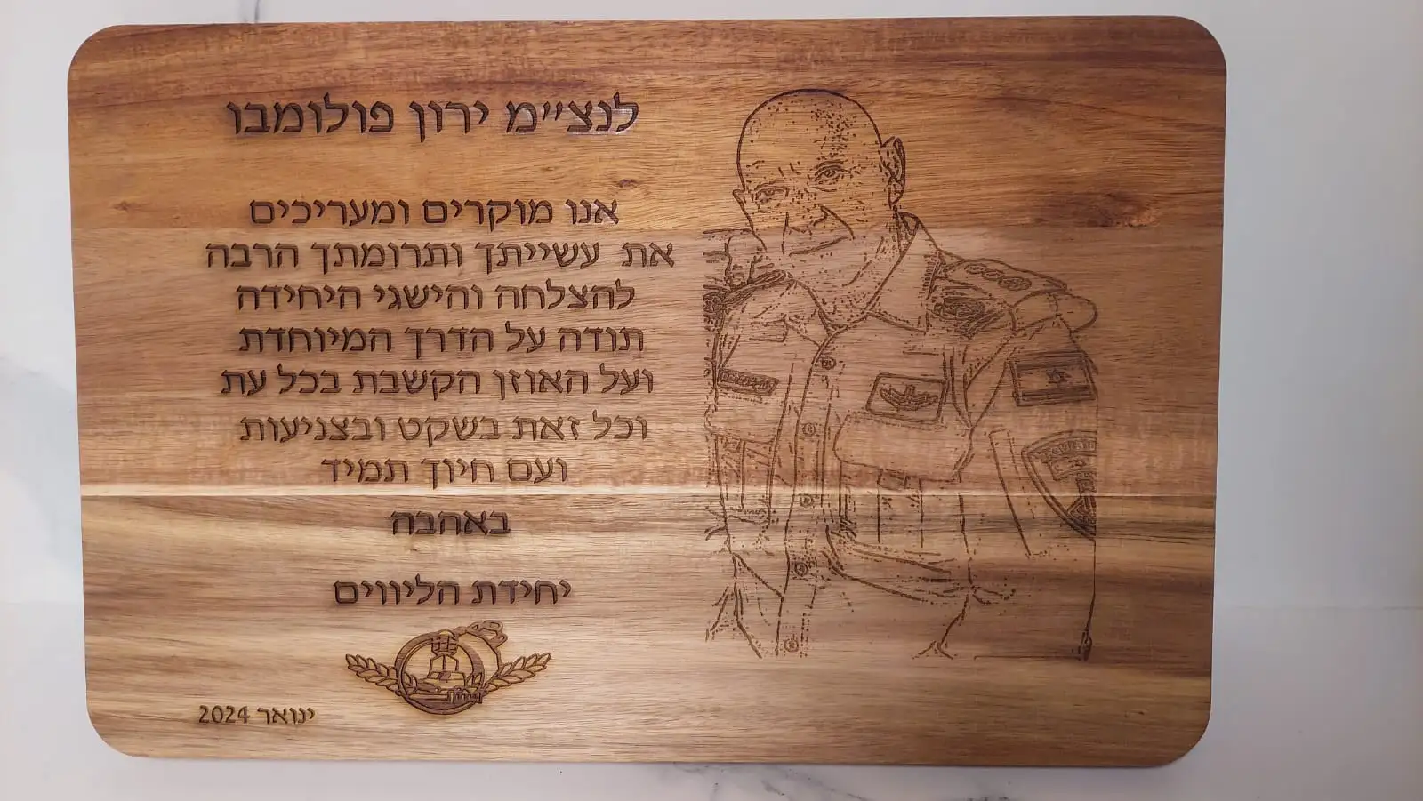 הקדשה אישית