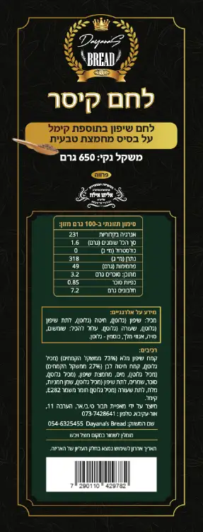 לחם קיסר קימל