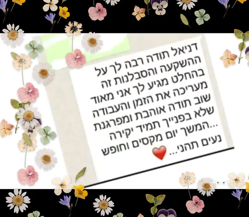 👍🏽המלצת לקוחה