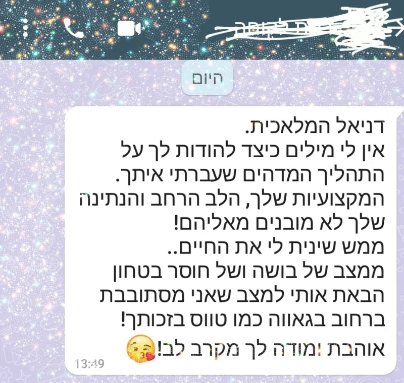 👍🏽המלצת לקוחה