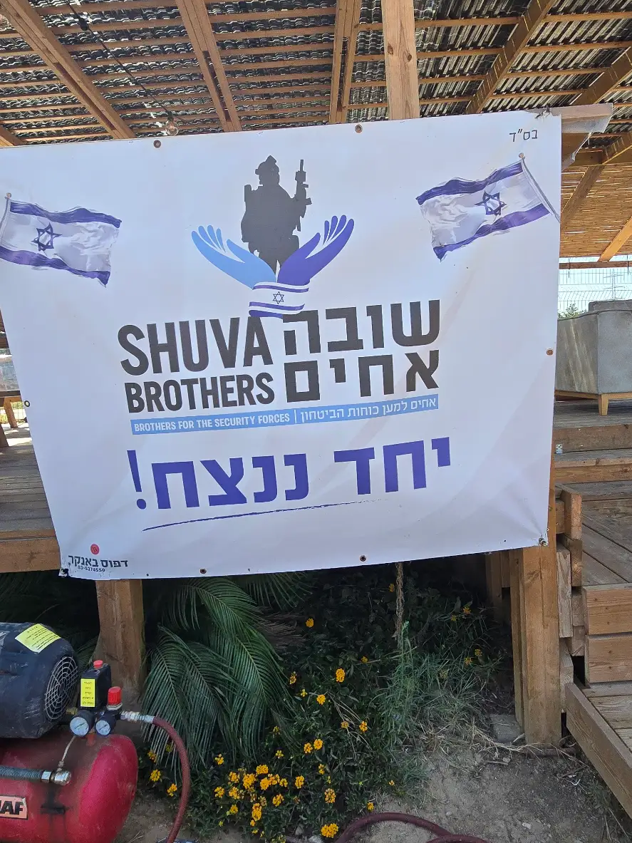 סיורי העצמה ותקומה בעוטף עזה