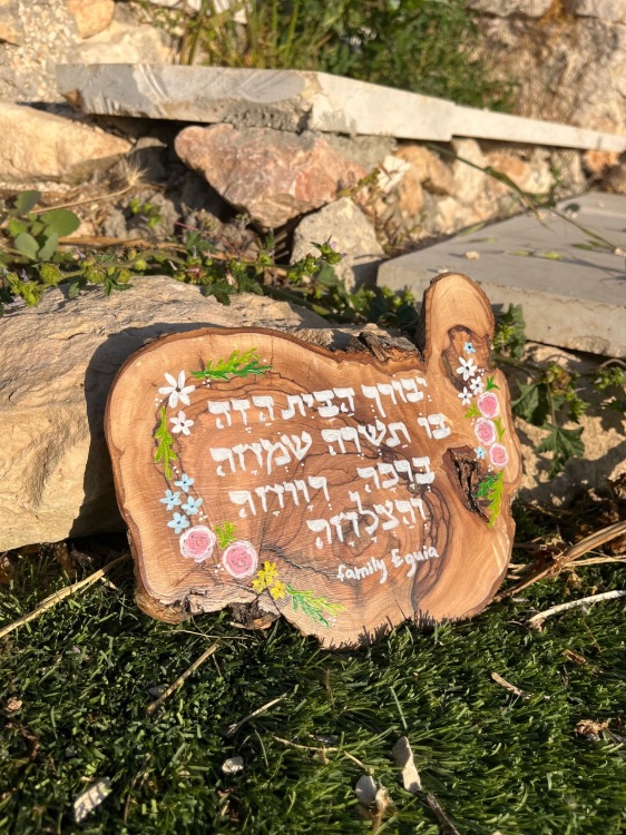 ברכת הבית