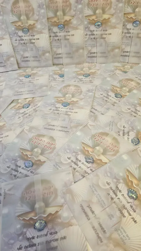 הזמנה לבת מצווה בסטייל