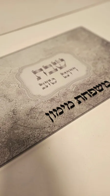 מגש לחלות מזכוכית לא שבירה