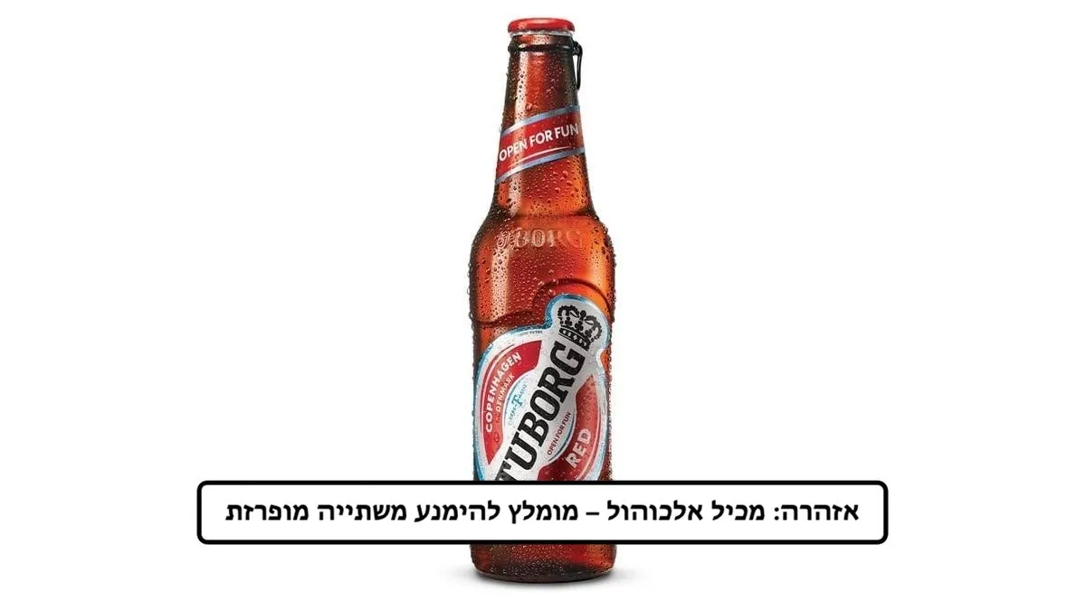 בקבוק טובורג