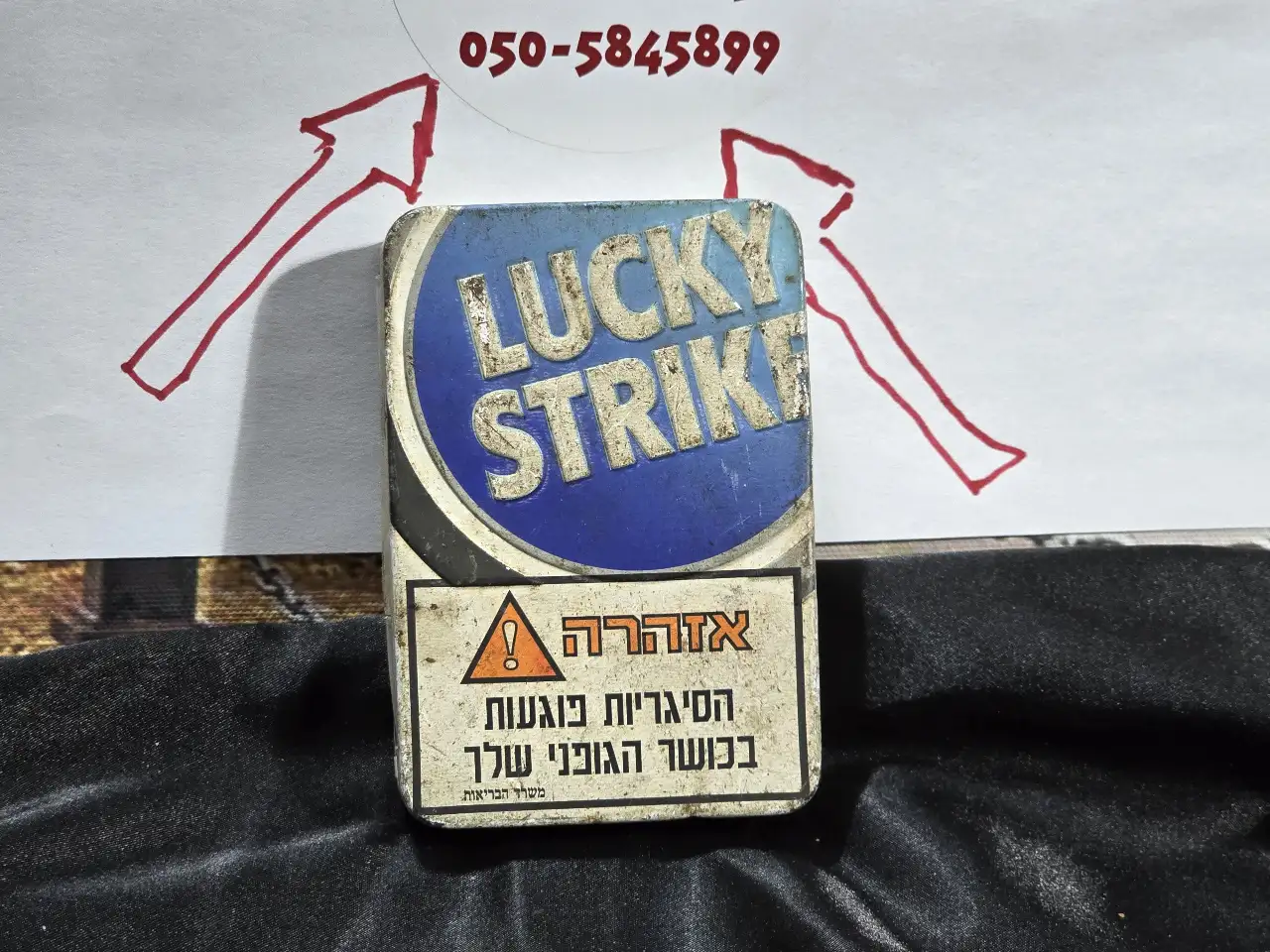 ‏LUCKY STRIKE, קופסת מתכת וינטג' 10/6.5/2.5 ס"מ