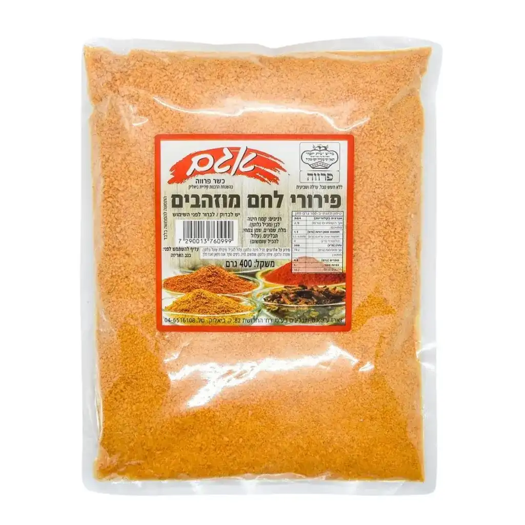 אגם פירורי לחם מוזהבים