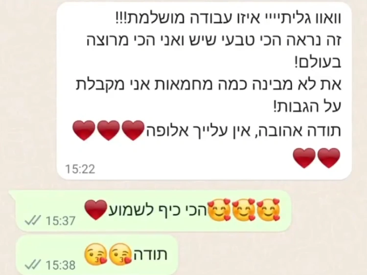 לקוחות מפרגנות | 1