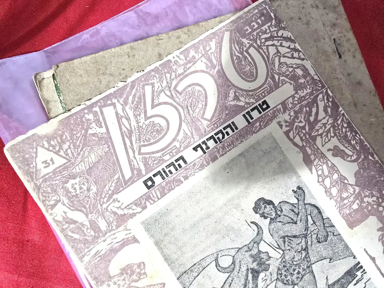 טרזן כפי שקראו אותו ילדי שנות ה-40. חלון הצצה מרתק לתקופה בה הקומיקס רק החל לצבור פופולריות בארץ ישראל. החוברת, עם סגנון האיורים הייחודי של הוצאת קרנף, מעוררת זיכרונות של ממש.