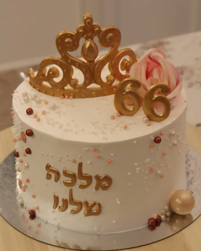 עוגות 👑מלכה שלנו👑