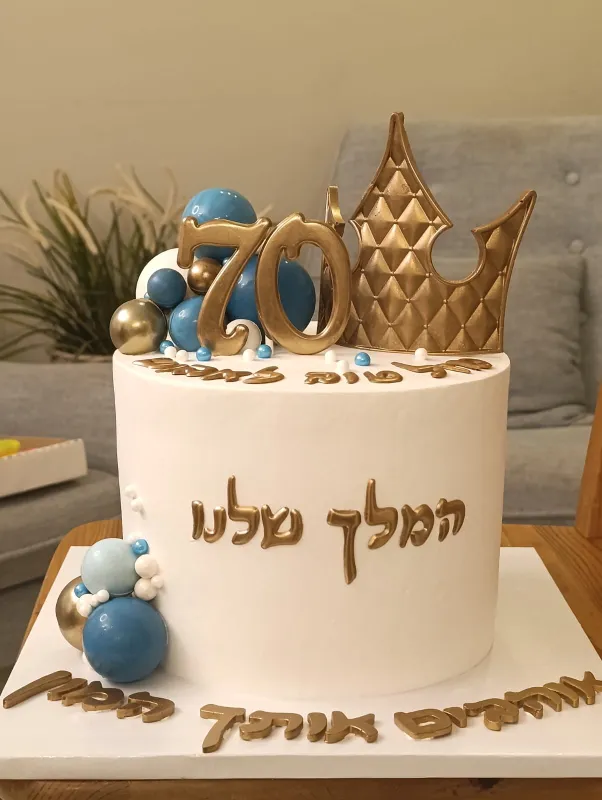 עוגת 👑"מלך שלנו"👑