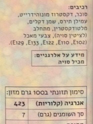 סוכריות גלקסיה ללא גלוטן