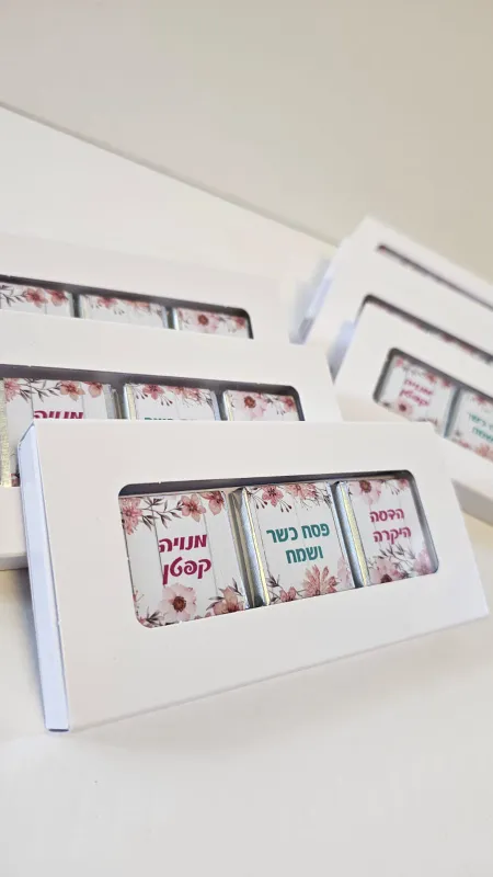 שקיות הערכה לפסח לצוות- פסקזמן מהנקיונות